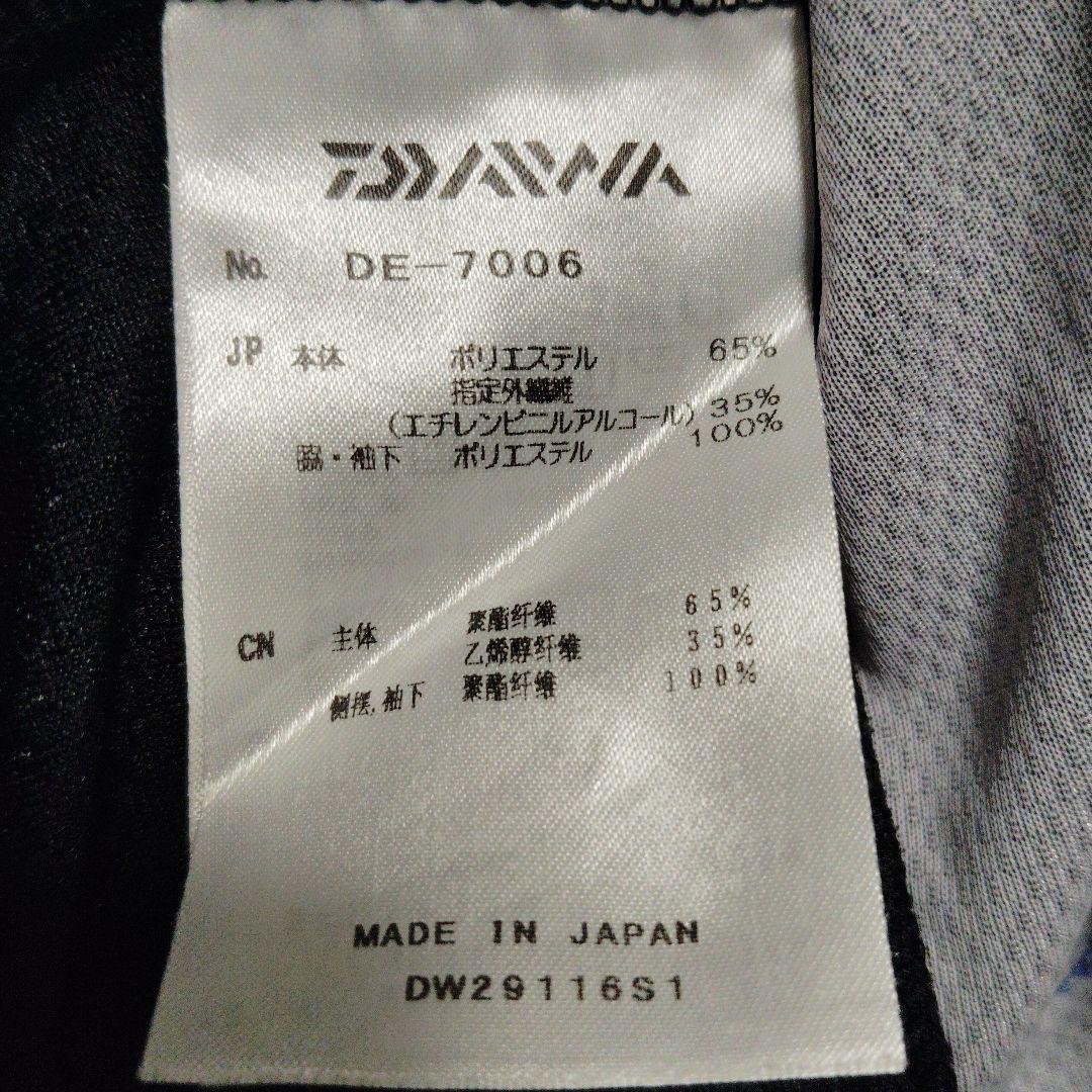 ダイワ　Daiwa スペシャル　ハーフジップ　ドライ　長袖シャツ　2XLサイズ