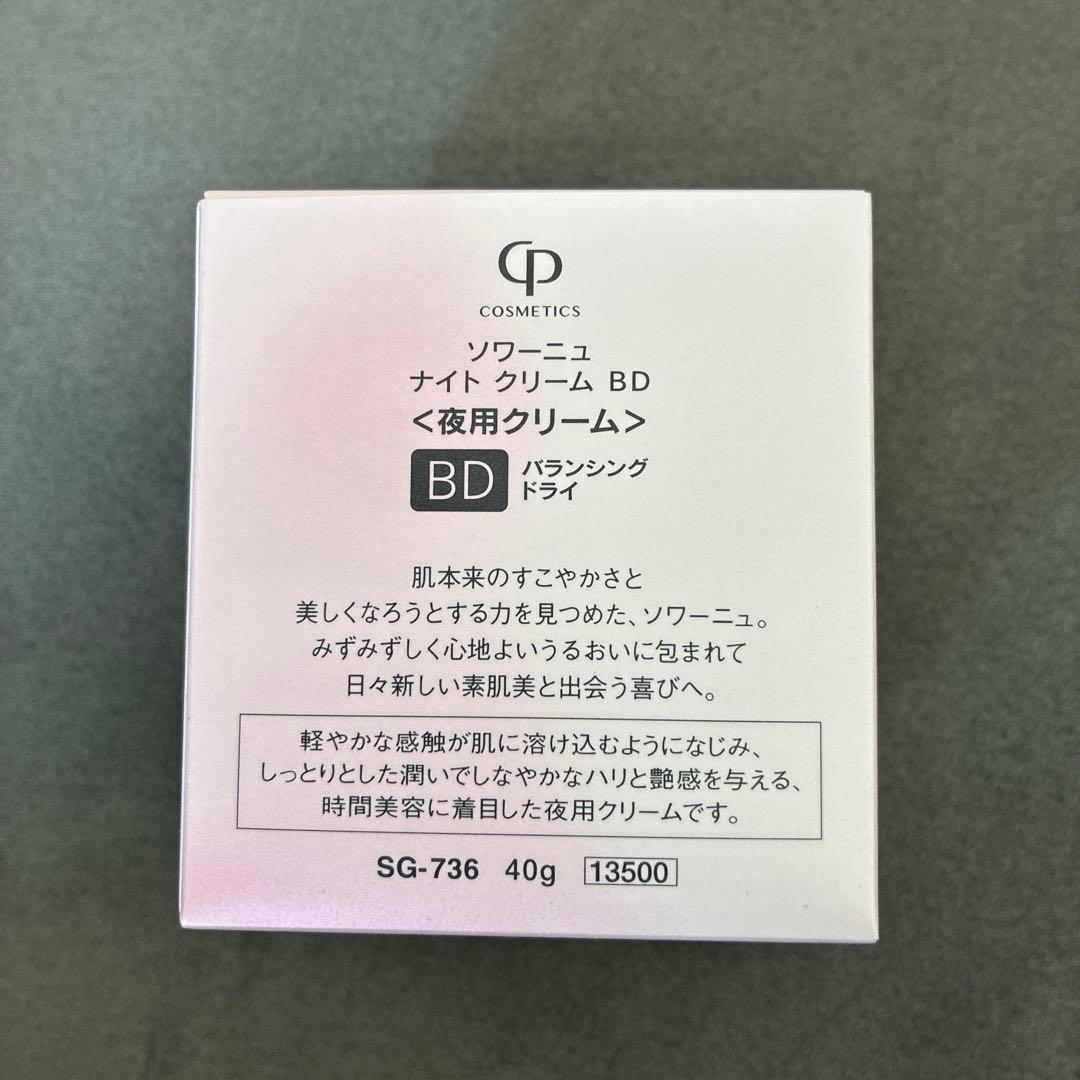 SOIGNE night cream BD 40g ナイトクリーム