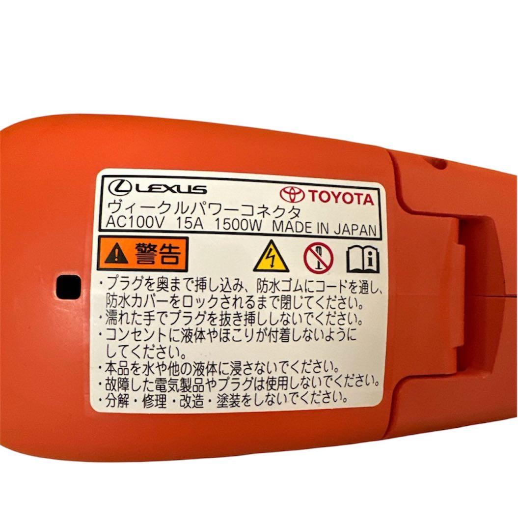 トヨタ/レスサス 純正 充電ケーブル・VPC・ケーブルホルダーセット