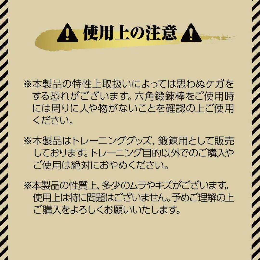 【新品】六角鉄棒 鍛錬棒 四尺 素振り トレーニング 筋トレ 家トレ 剣道