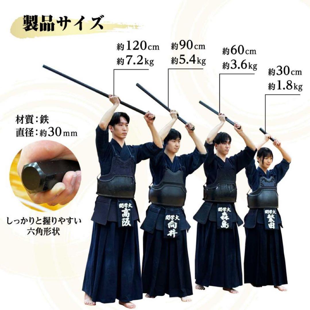 【新品】六角鉄棒 鍛錬棒 四尺 素振り トレーニング 筋トレ 家トレ 剣道