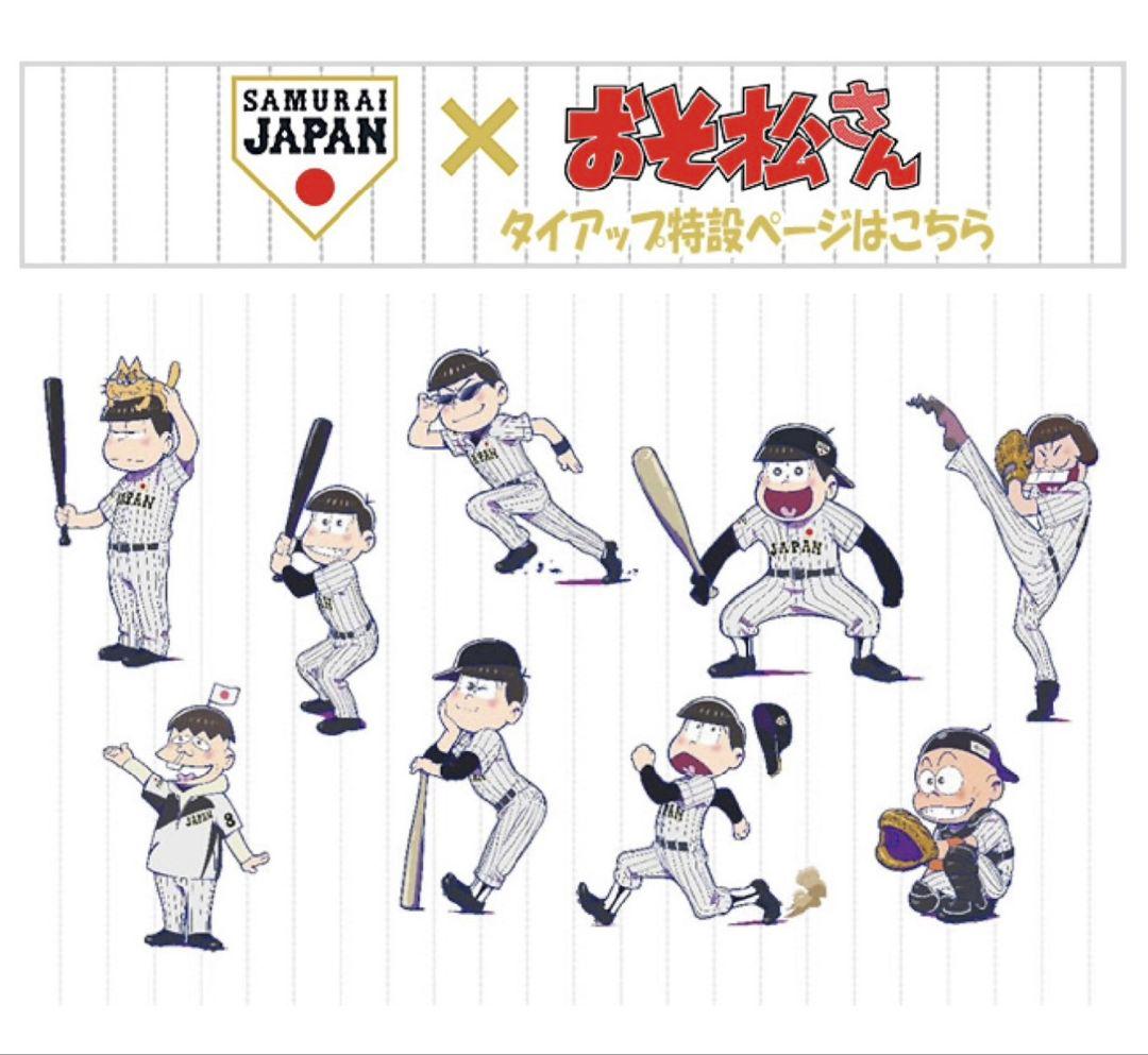 WBC侍ジャパン×おそ松さんBIGパーカー