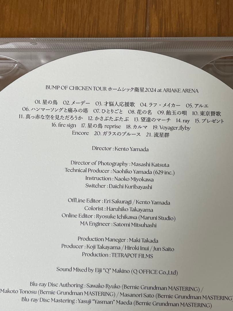 BUMP OF CHICKEN / Iris 初回限定 Blu-ray付き