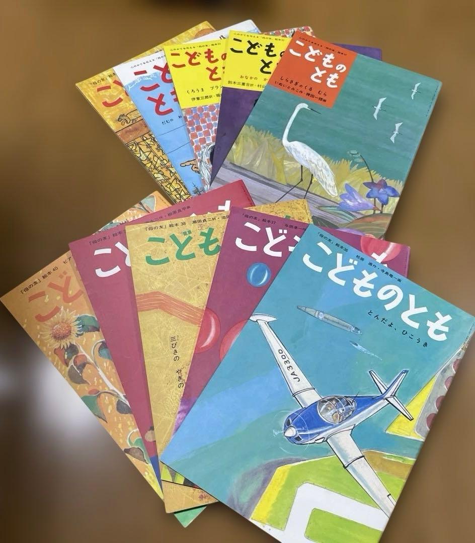 こどものとも復刻版 創刊号～50号