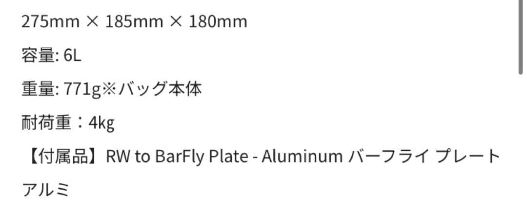 ルートワークス　ビッグハンドルバーバッグ　付属品付き