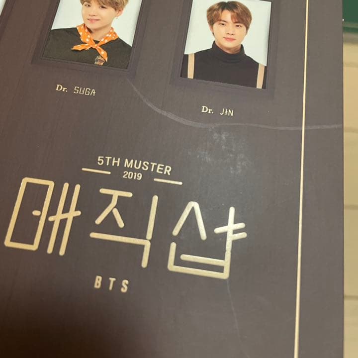 BTS MAGIC SHOP DVD 釜山 ソウル　テテ　トレカ　公式