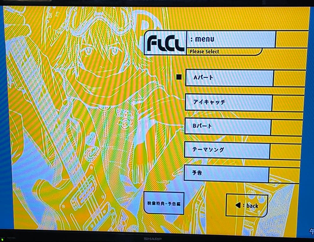 フリクリFLCL DVD 1〜6 全巻セット 初回限定版 フリクラ