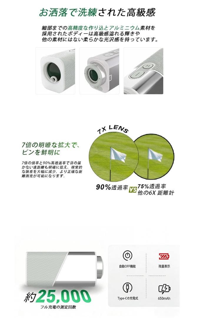 ゴルフレーザー距離計 超小型 最速0.02s測定 3点間距離 7倍望遠