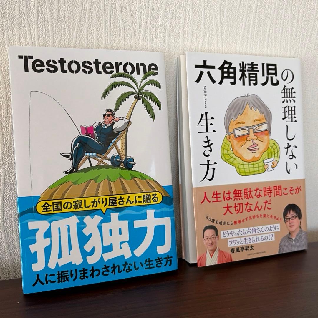 【即購入OK】ビジネス書 自己啓発本 8冊セット 生き方 人生 まとめ売り