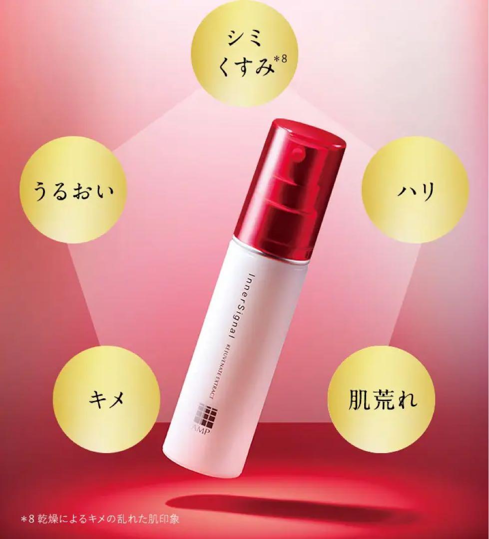 インナーシグナル　リジュブネイトエキス 薬用美容液