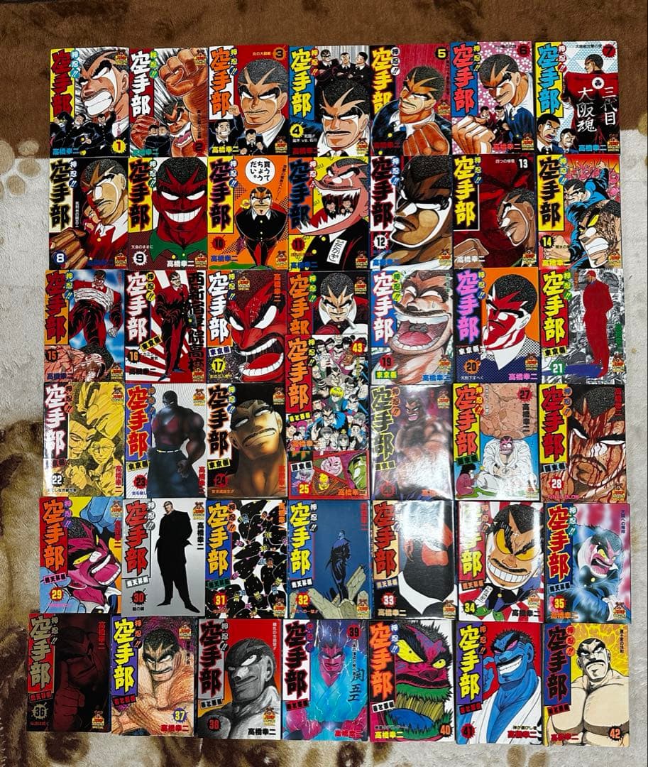 押忍空手部　全巻セット　43冊