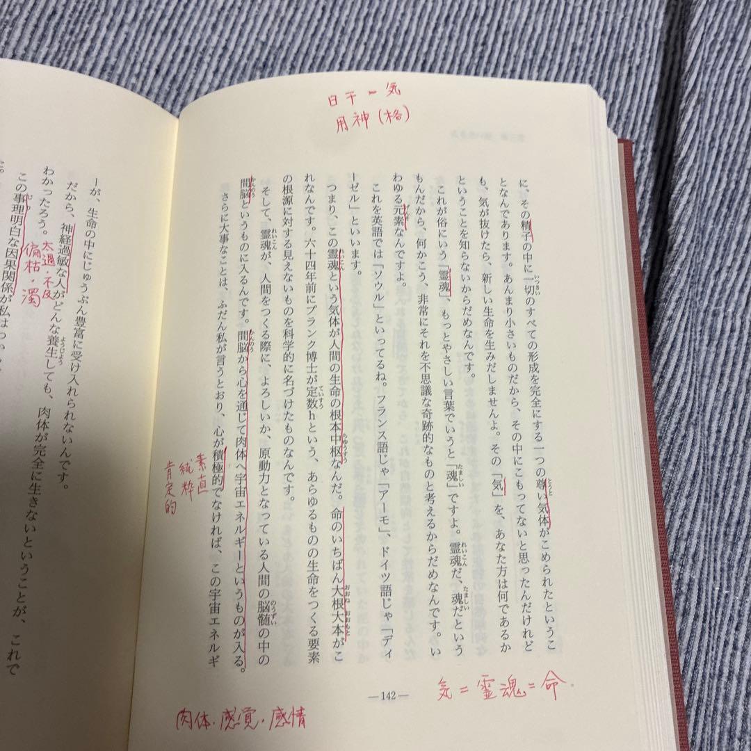 よこ 心に成功の炎を＋盛大な人生 2冊セット