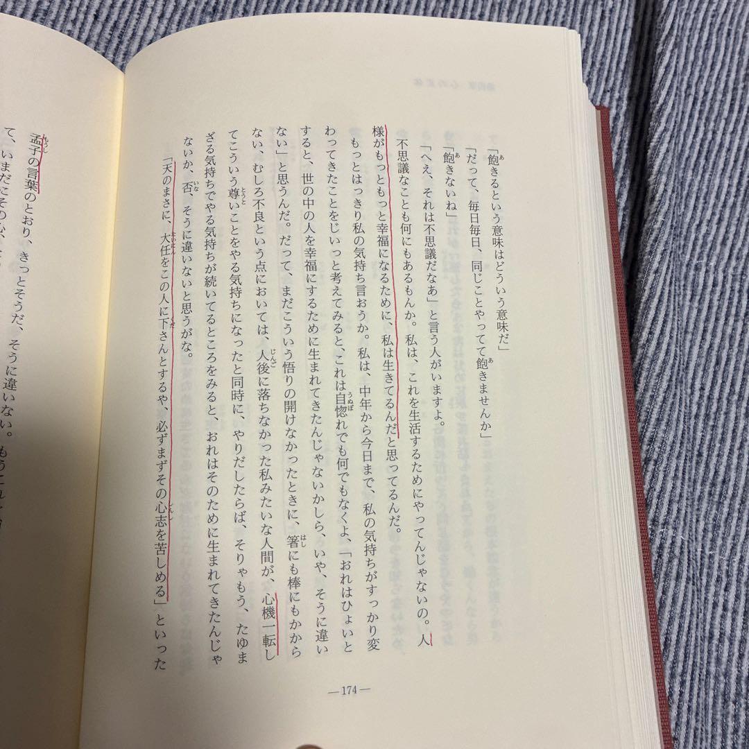 よこ 心に成功の炎を＋盛大な人生 2冊セット