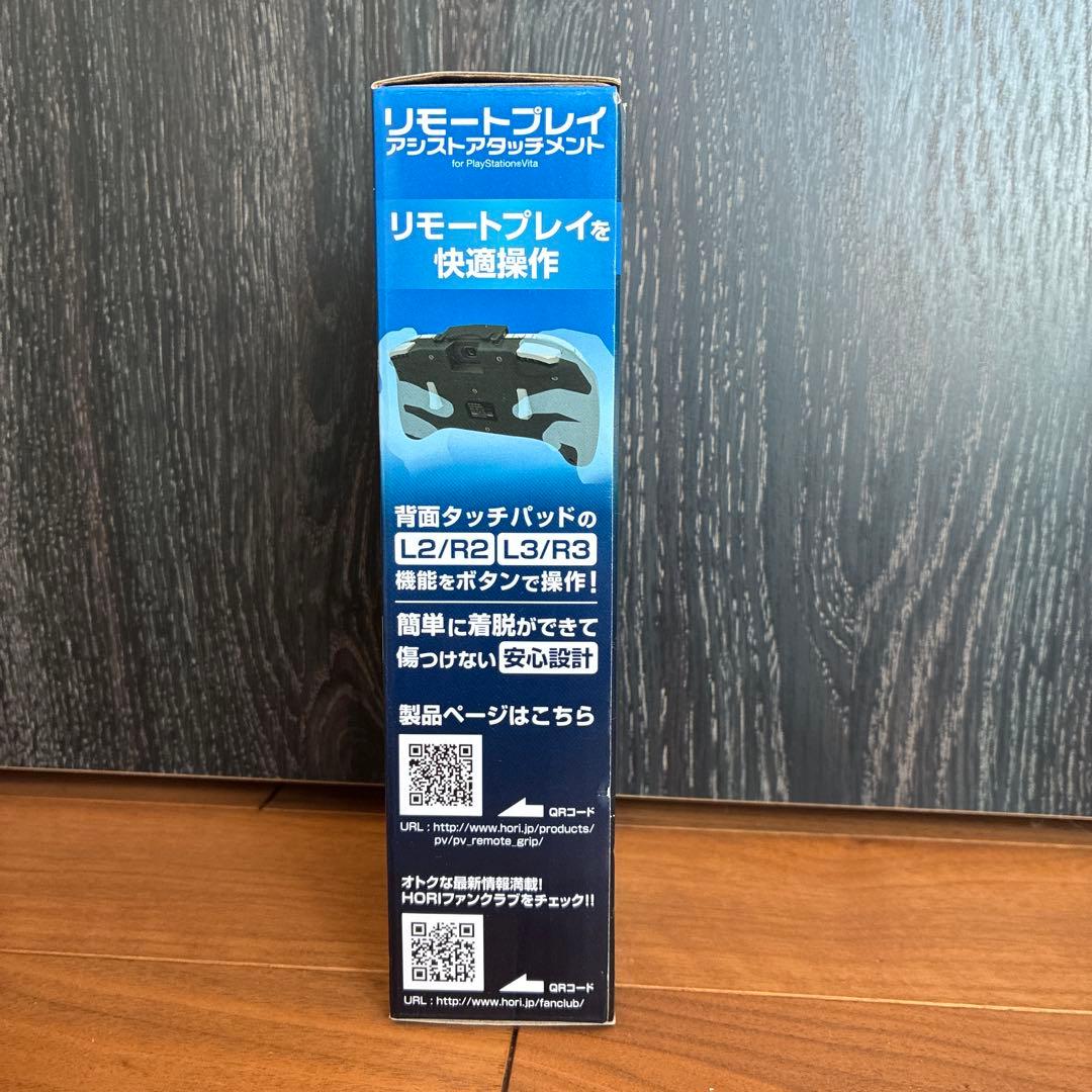 PSV リモートプレイアシストアタッチメント