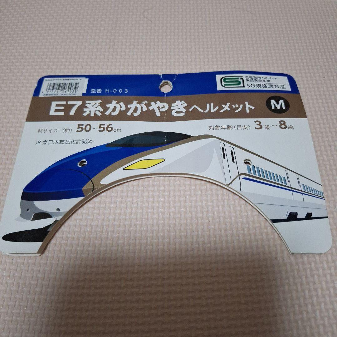 3/12限定価格　埼玉県　引取り限定　トイザらス　自転車 　かがやきヘルメット