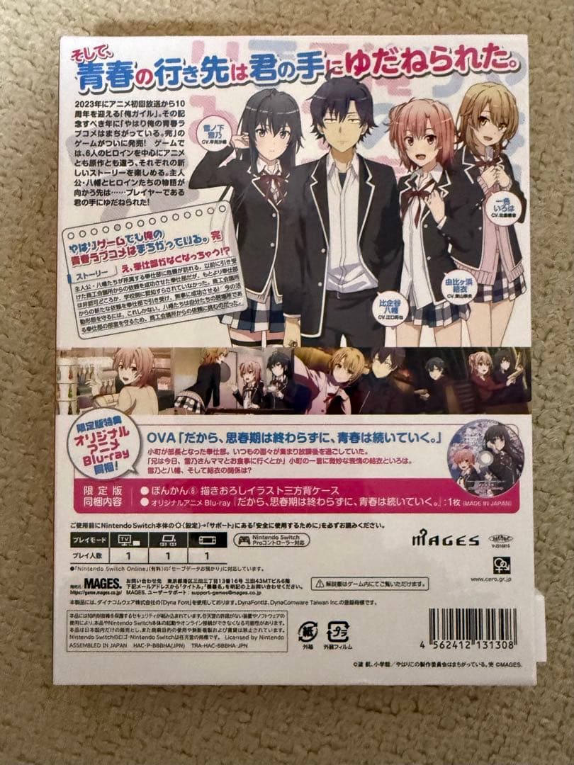 やはりゲームでも俺の青春ラブコメはまちがっている。完 Switch