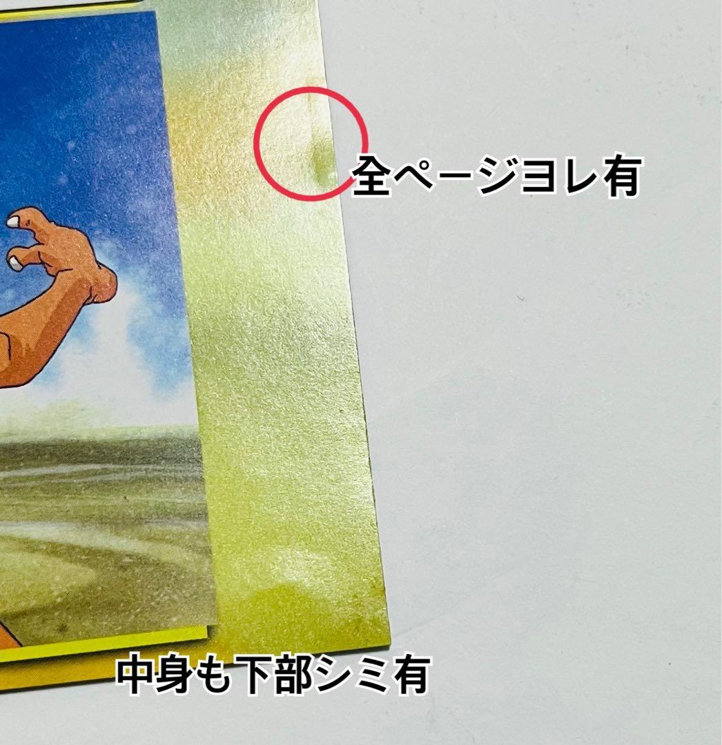 「デジモンアドベンチャー」歌と音楽集Ver.2 めざめろ！完全体の底力!!