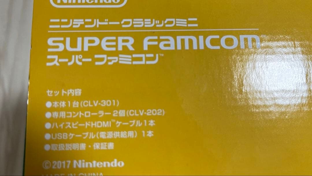 【動作確認済/美品】ニンテンドークラシックミニ スーパーファミコン