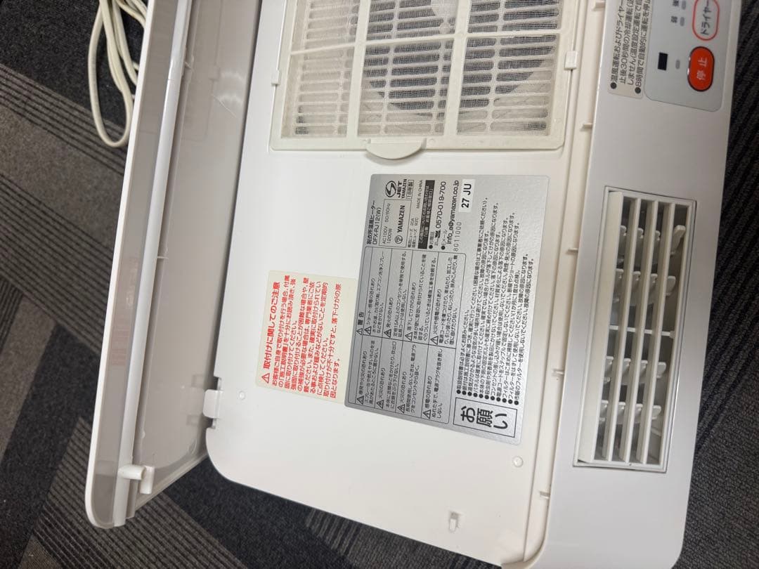 YAMAZEN 壁掛け式　脱衣所温風ヒーター　DFX-RJ12