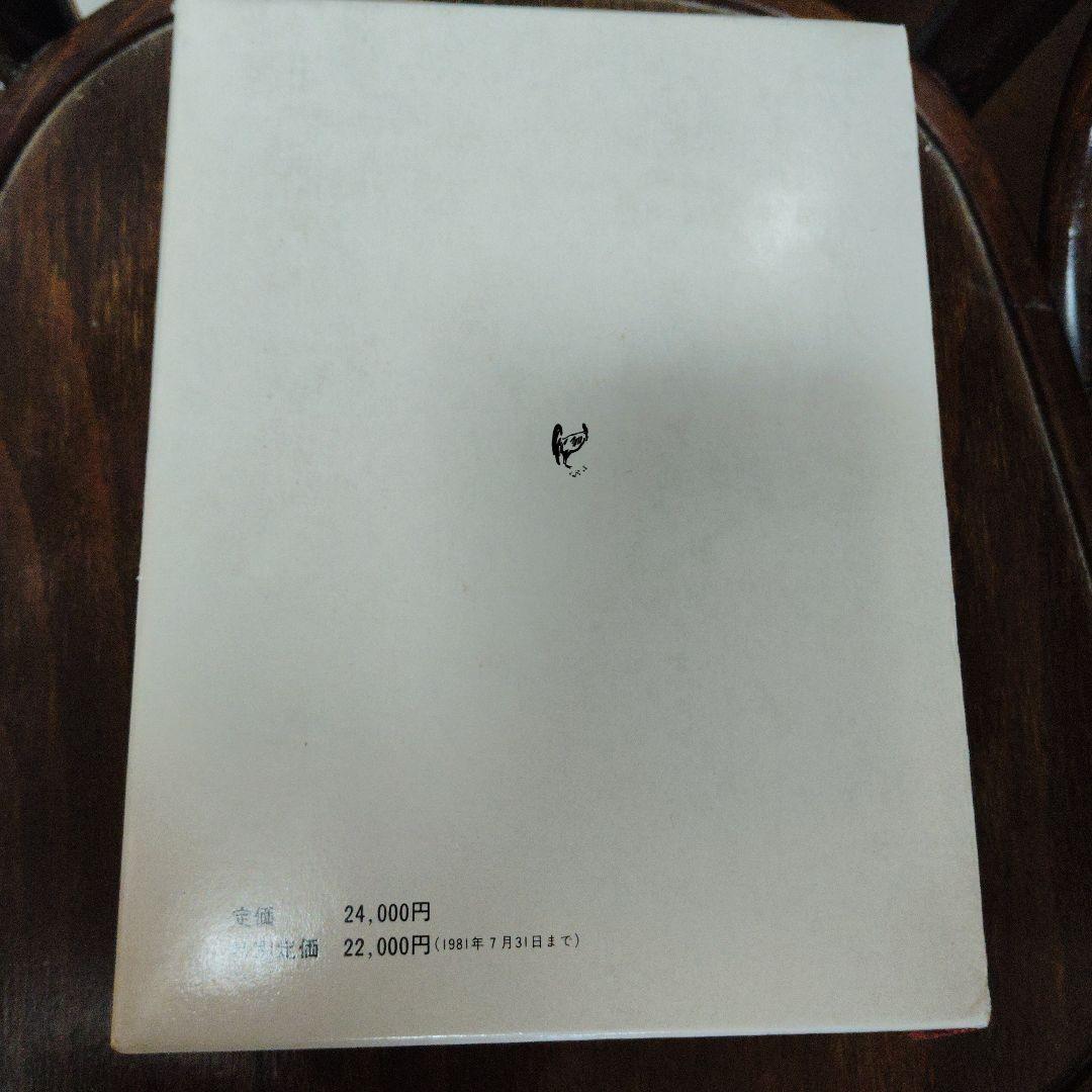 仏和大辞典　白水社