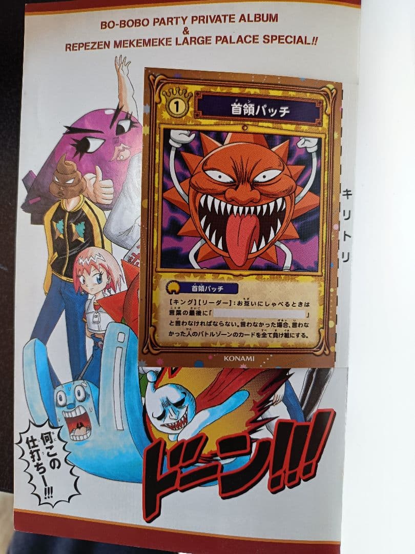 ボボボーボ・ボーボボ 1巻〜21巻　新説1巻〜7巻全巻セット　おまけつき