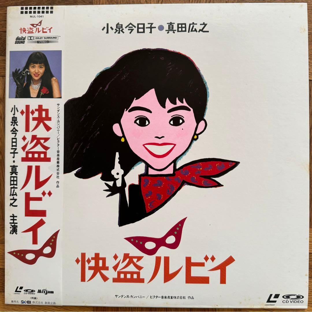 小泉今日子 キョンキョン LD 8枚セット 怪盗ルビィ 病は気から 病院へ行こう