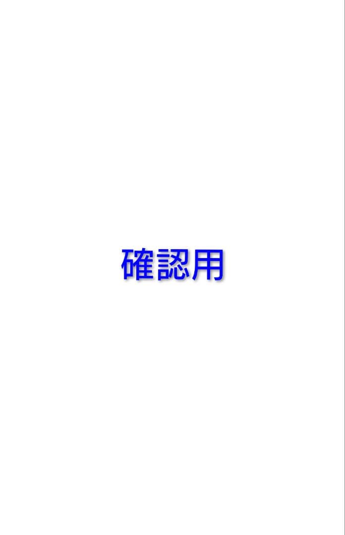 diceさま専用ページ