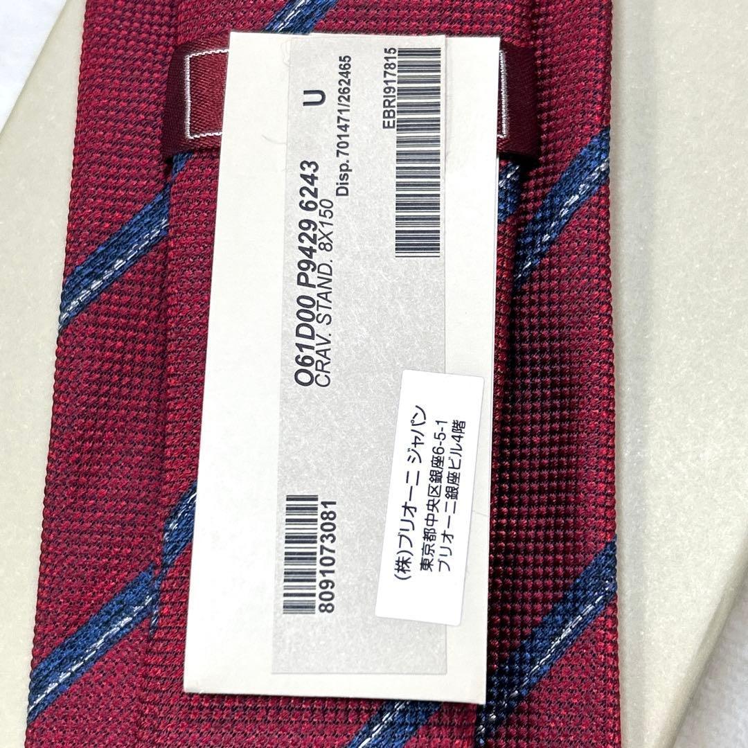 【新品】Brioni ブリオーニ ネクタイ ストライプ シルク100% レッド