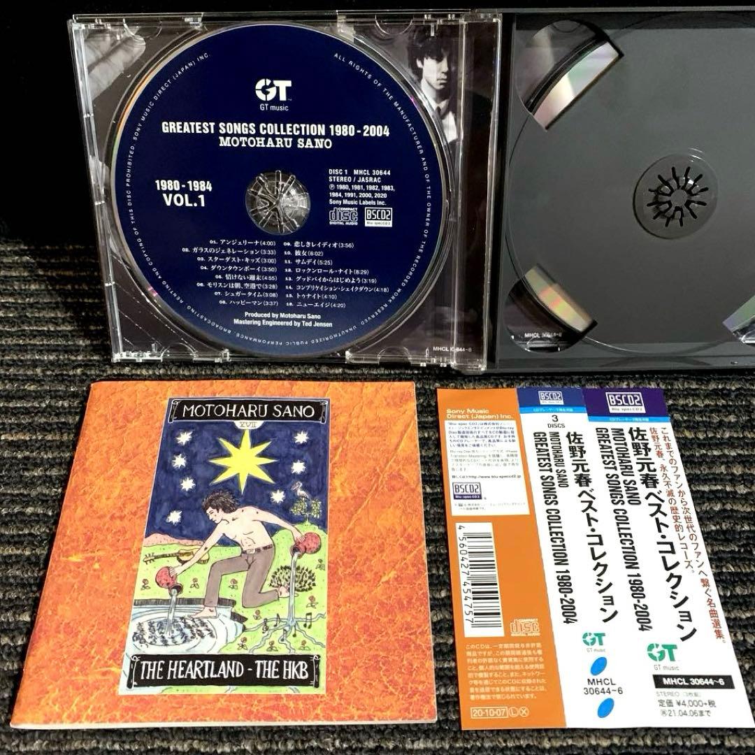 佐野元春　ベスト2作品セット　MOTOHARU SANO GREATEST