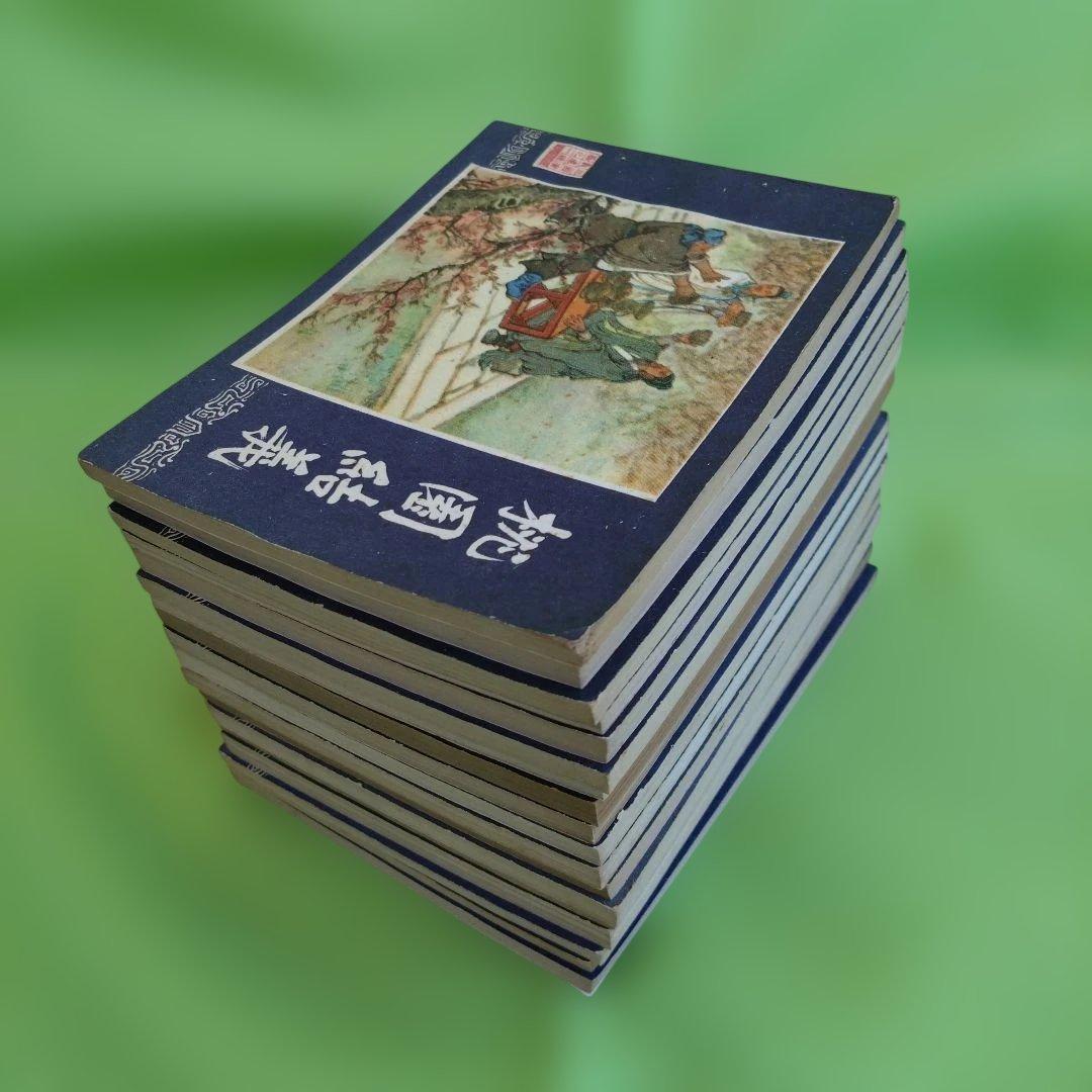 【中国語】連環画　三国志演義［上海人民美術出版社］1978年版　18冊まとめ売り