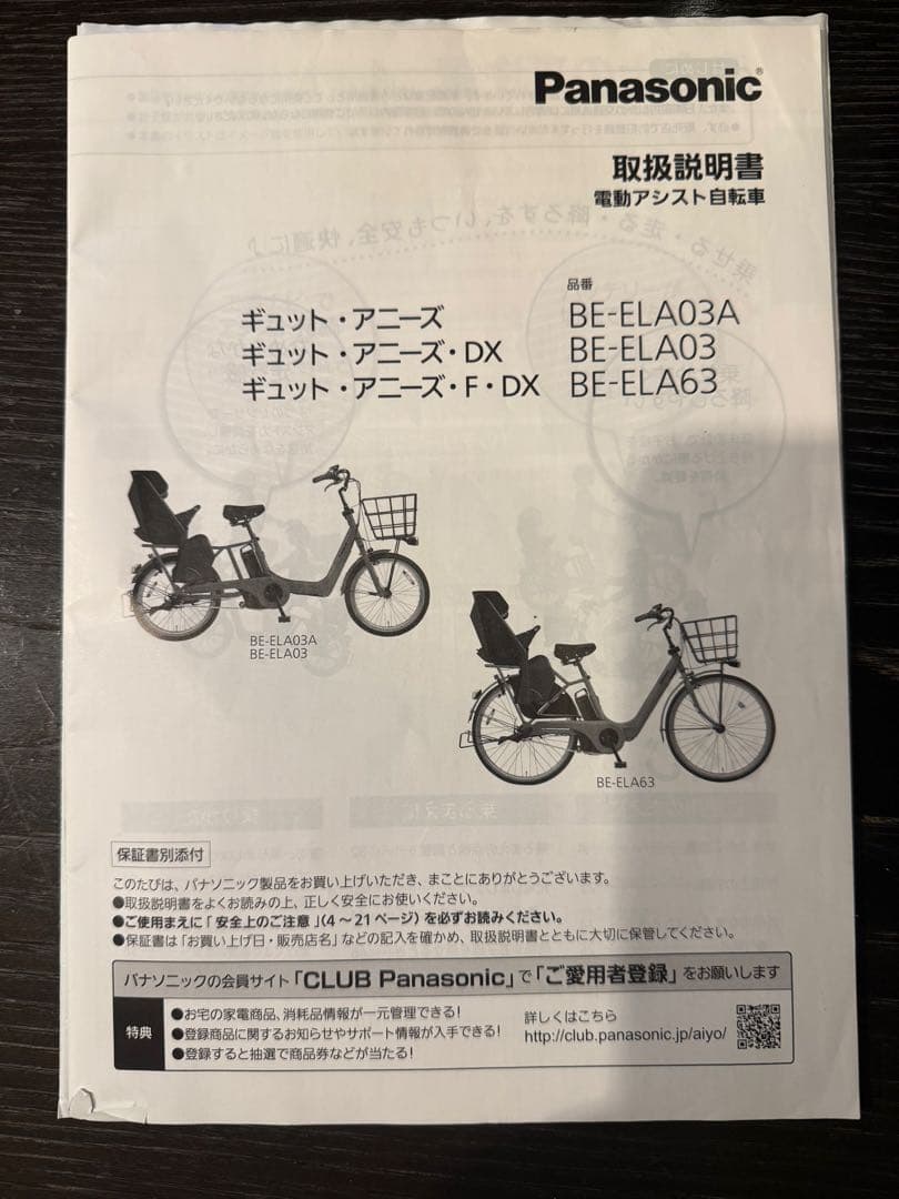 【2018年モデル】Panasonic 20型 ギュット・アニーズ・DX