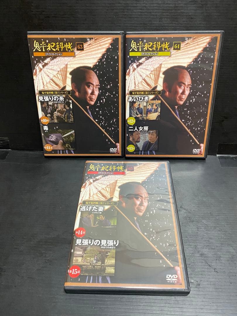 鬼平犯科帳　DVDコレクション 第7 第8シリーズ　12本　難あり