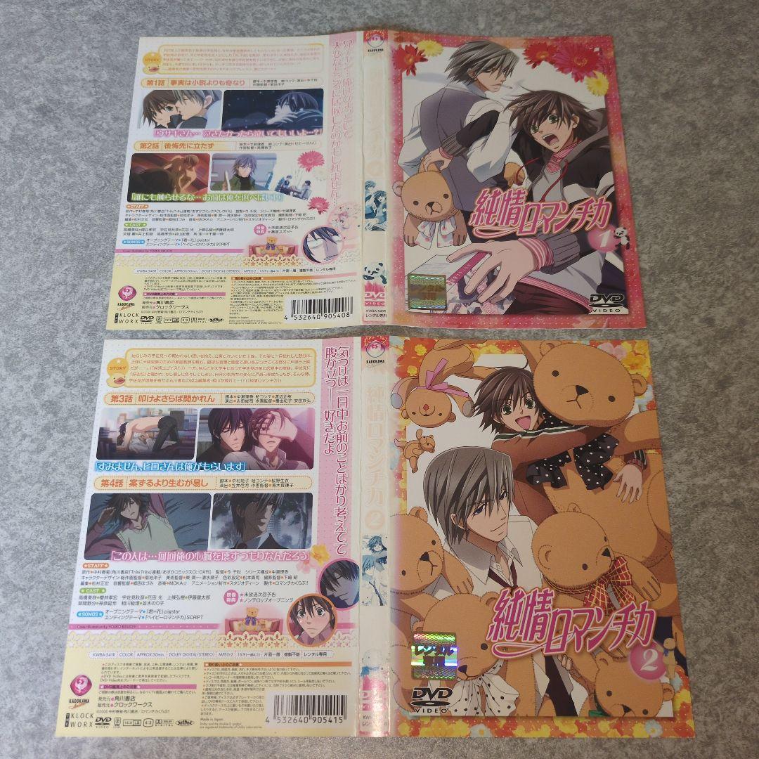 『アニメ:BL』純情ロマンチカ+純情ロマンチカ2+SUPER LOVERS