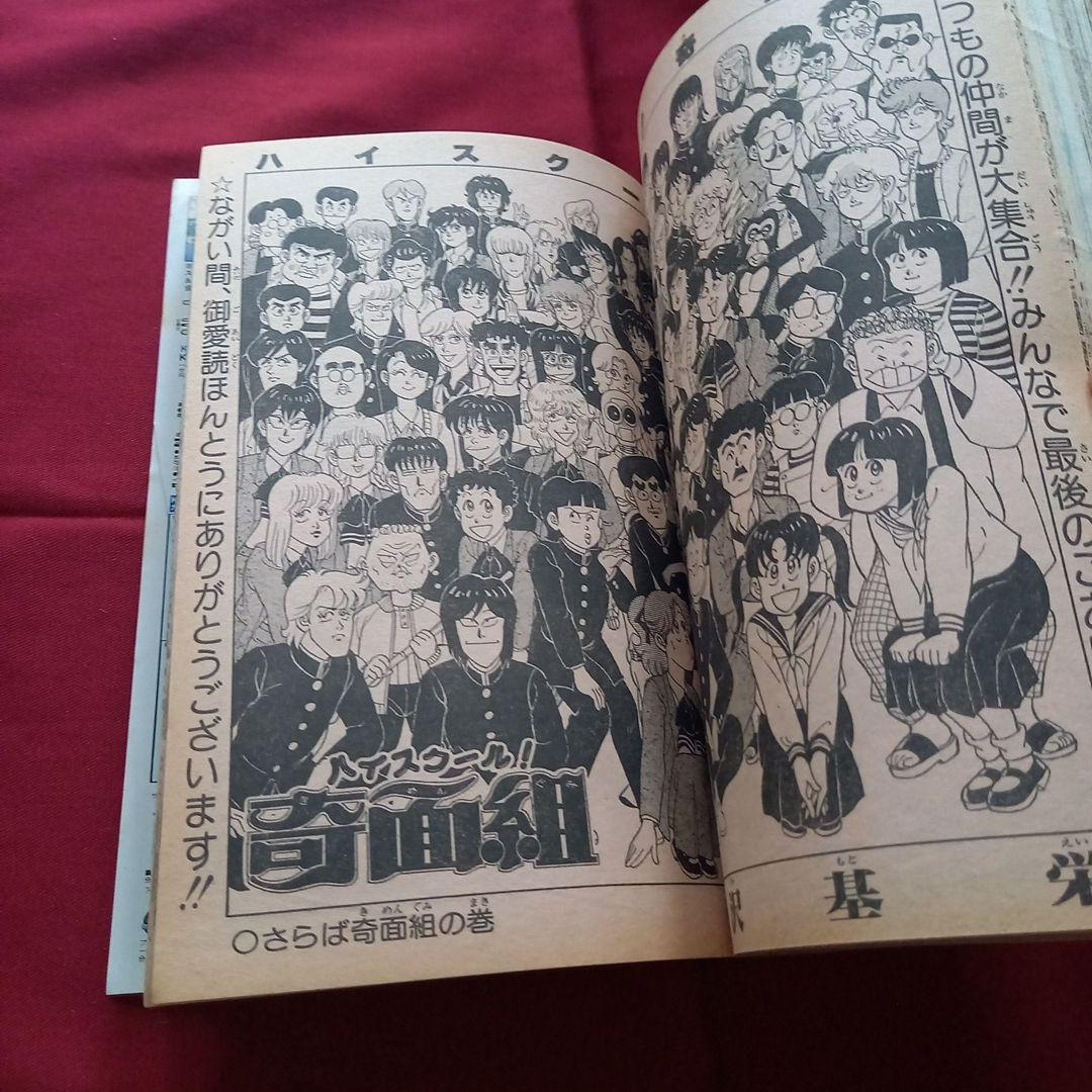 【当時物美品】週刊 少年 ジャンプ 1987年30号 漫画 アニメ