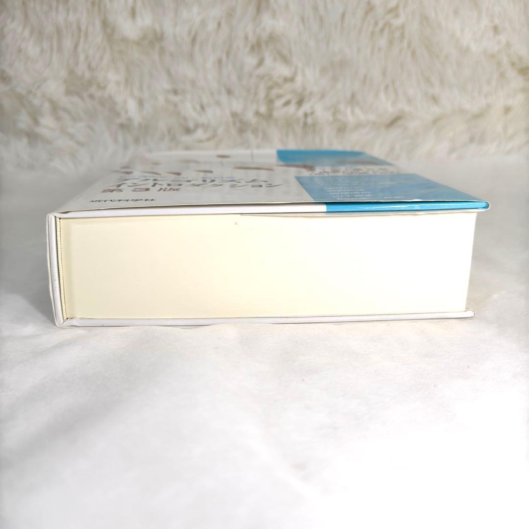 アルゴリズムイントロダクション　第3版