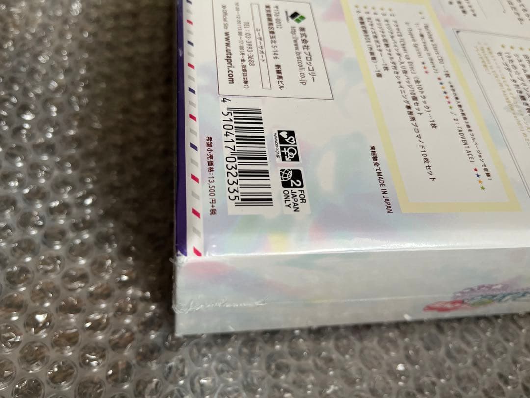 完品 うたプリ AASSL vita Premium Princess