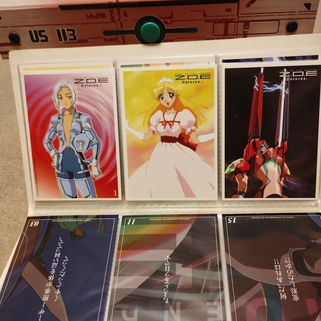 ZONE OF THE ENDEERS DOlores DVD 1〜13