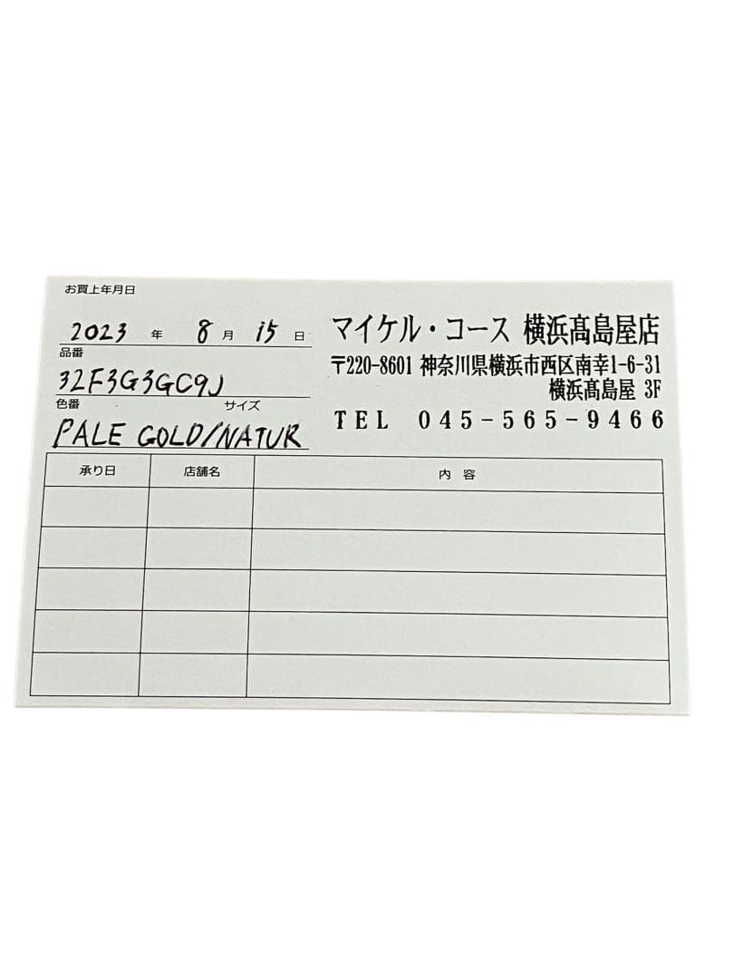 MICHAEL KORS ベージュ ロゴバッグ 新品未使用　保存袋、付き