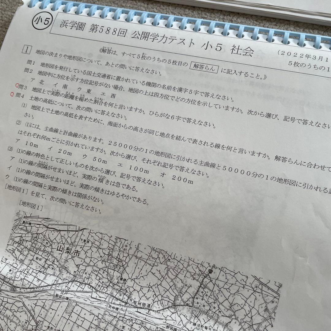 浜学園　公開テスト