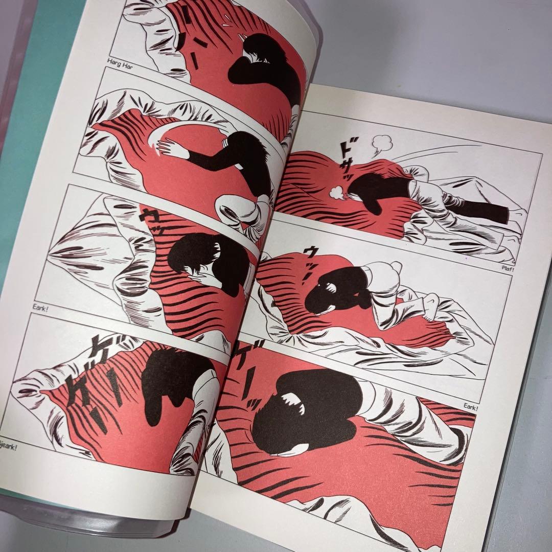 pH 4.5 グッピーは死なない 赤色エレジー　林静一　入手困難　希少