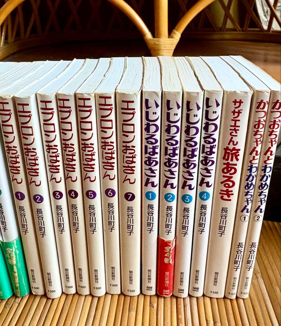 サザエさん他 全巻セット 長谷川町子 著
