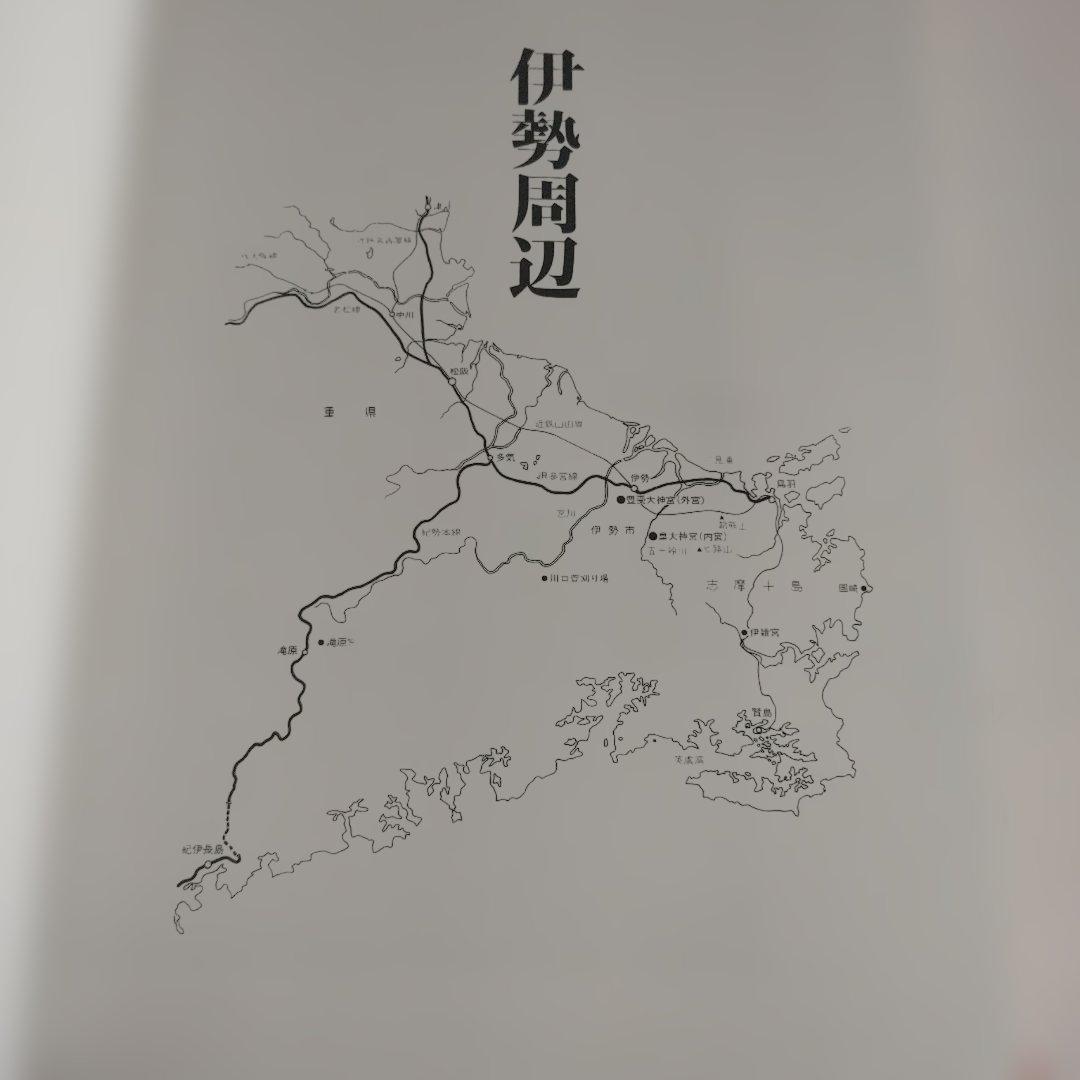 伊勢神宮　写真/石元泰博