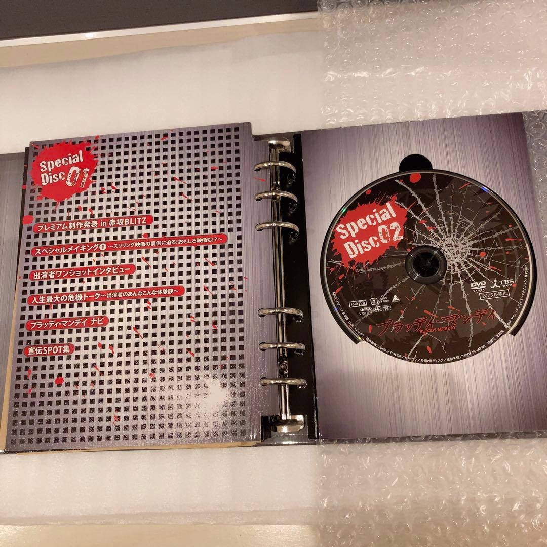 【中古】ブラッディ・マンデイ DVD-BOX(8枚組)