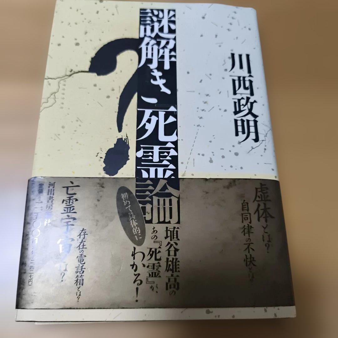 埴谷雄高　12冊セット　死霊　作品集　対話集