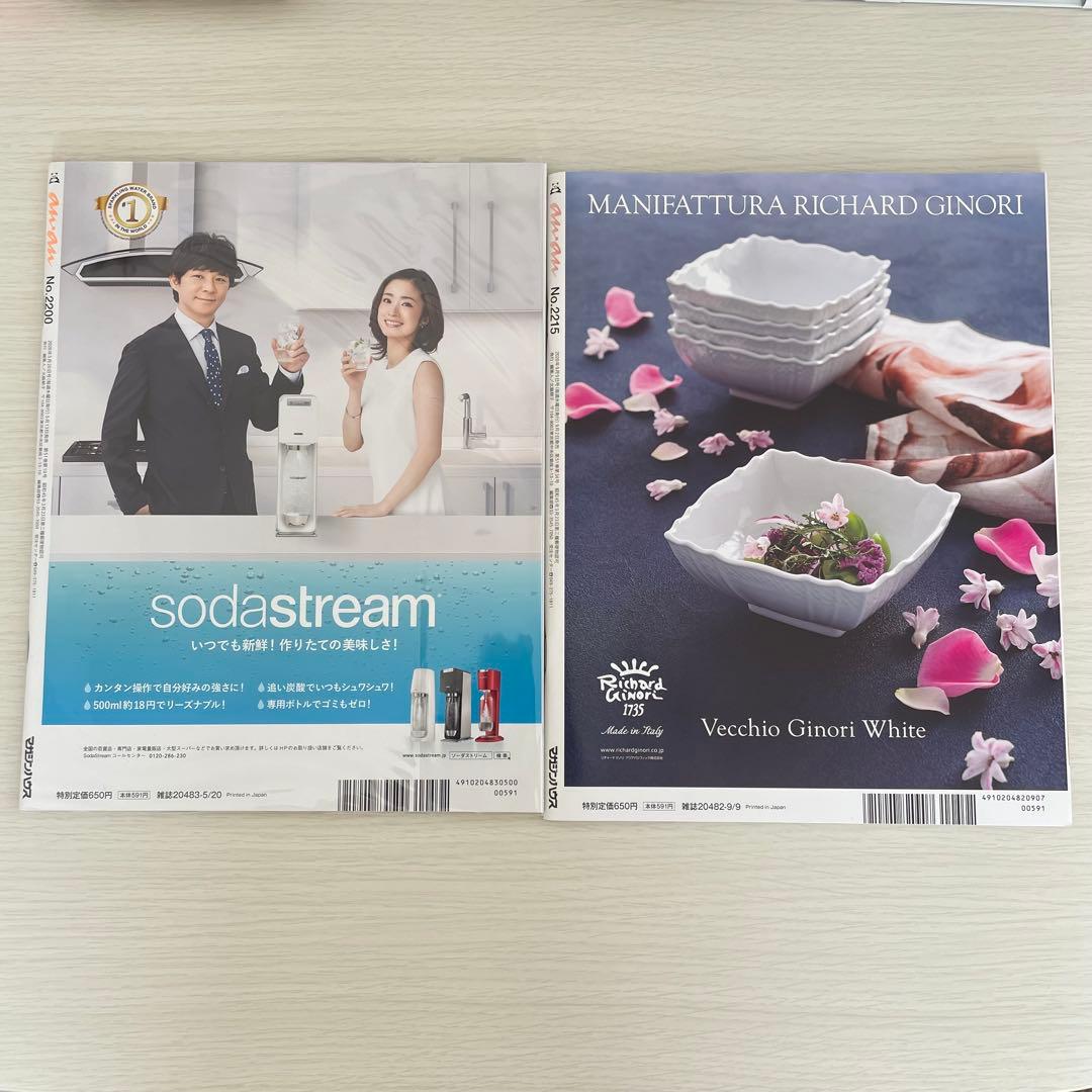 MIU404 anan 2200 2215 2冊セット 星野源 綾野剛