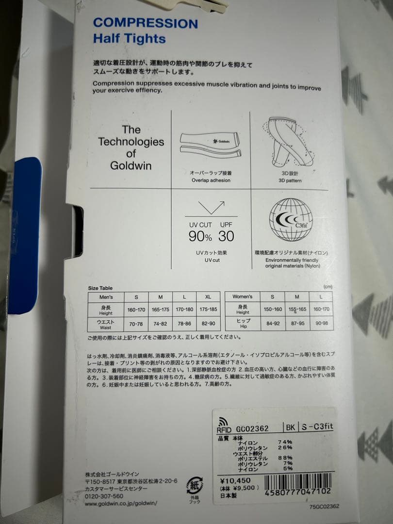 Goldwin コンプレッションハーフタイツ メンズSサイズ ブラック
