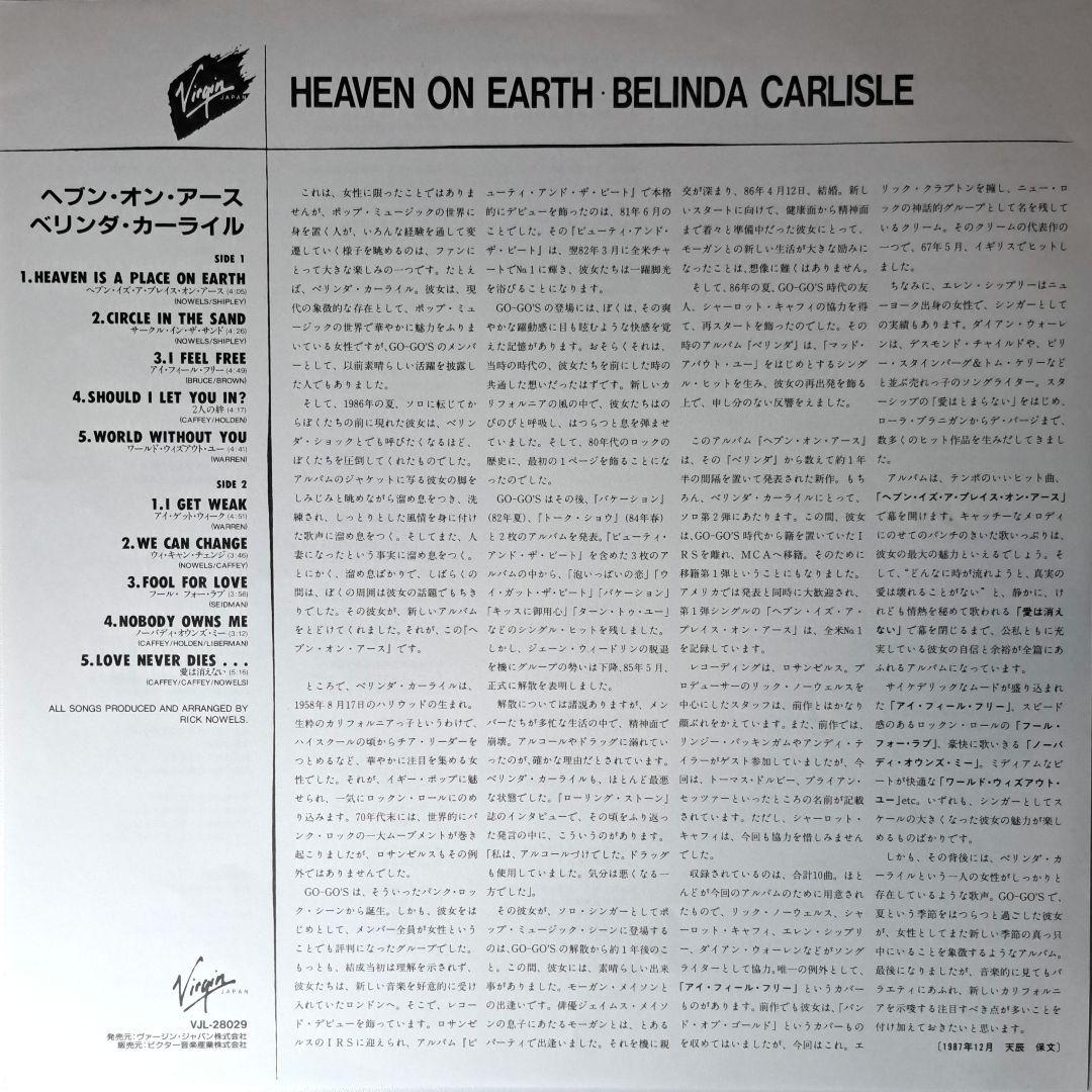 美品　Belinda Carlisle　Heaven On Earth　LP