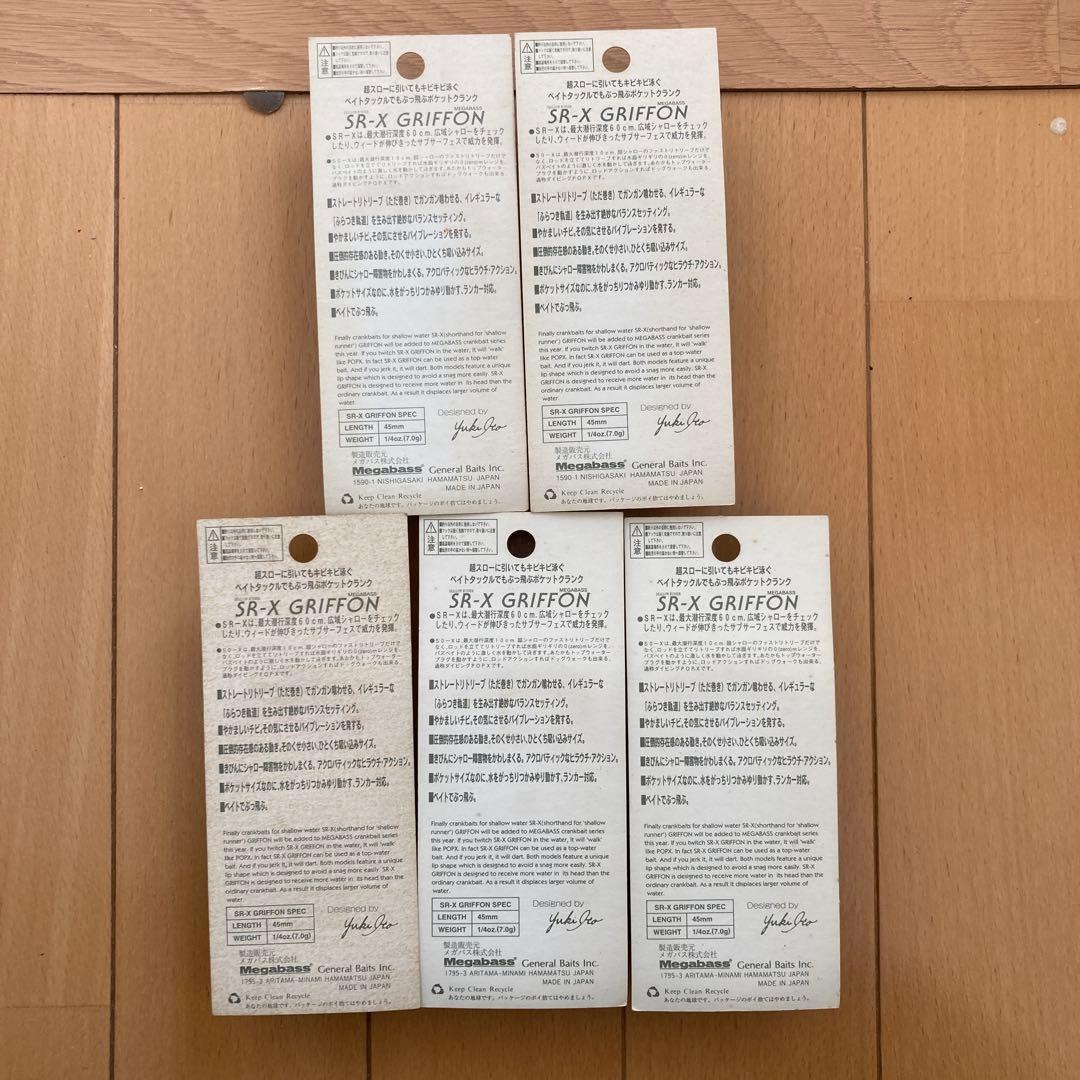 メガバス SRーX グリフォン 5個セット オールドルアー 新品未使用