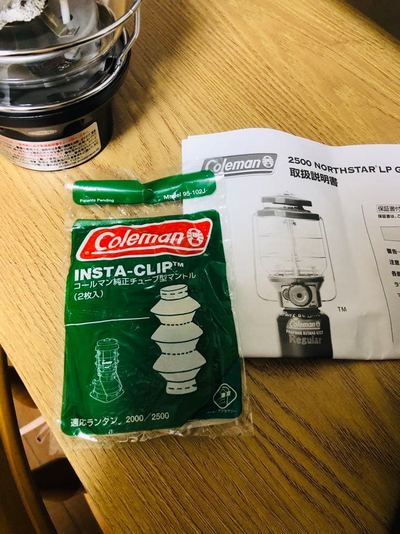 Coleman 2500 Northstar LPランタン
