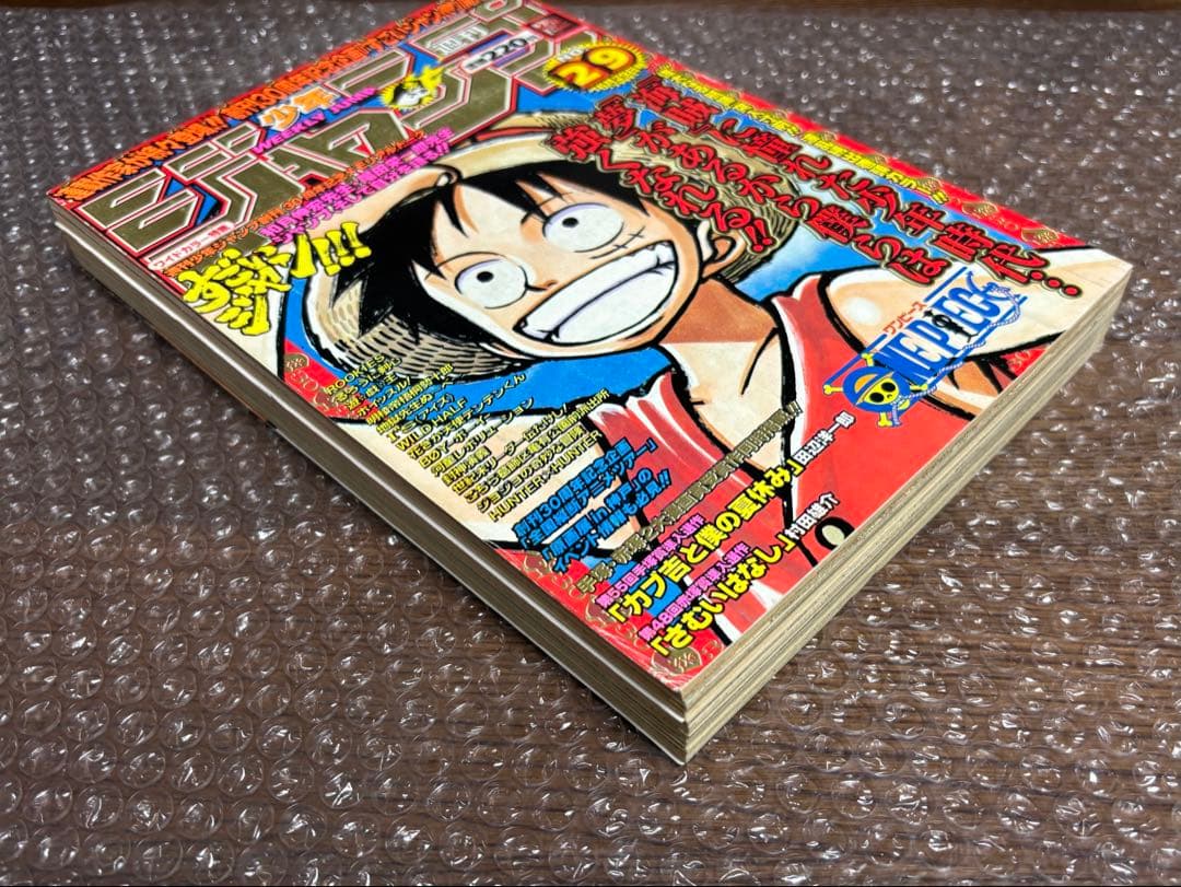 週刊少年ジャンプ 1998年 29号 ワンピース表紙 ONE PIECE